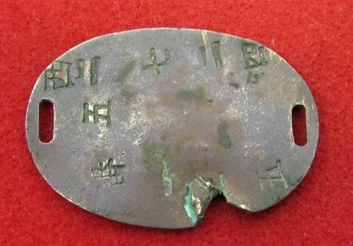  Japanese WWII Brass Identity Disc #1, Guadalcanal Marine, Battle Damaged — image 2