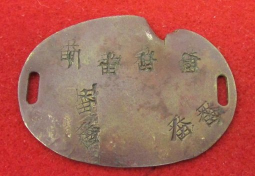  Japanese WWII Brass Identity Disc #1, Guadalcanal Marine, Battle Damaged — image 3