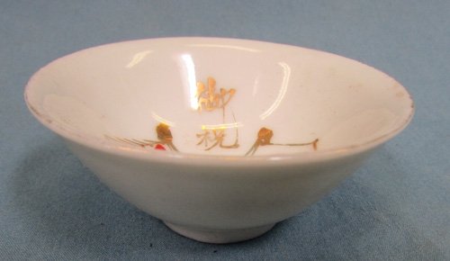  Japanese WWII Sake Cup, Crossed Flags — image 2