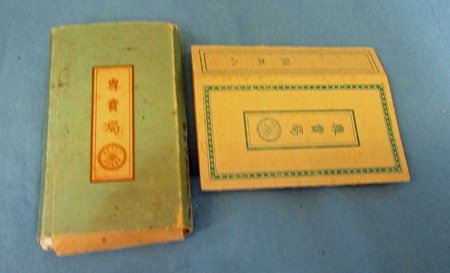  Japanese WWII Packet  of Cigarettes, Aviation Theme — image 3