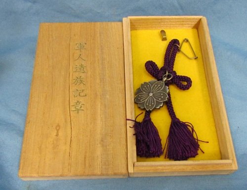  Japanese WWII, Bereavement Medal, Cased — image 2