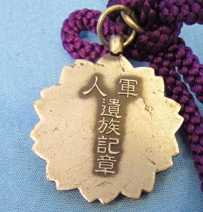  Japanese WWII, Bereavement Medal, Cased — image 4