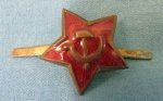 Soviet WWII Enameled Overseas Cap Badge, 11th Armored Veteran Bringback