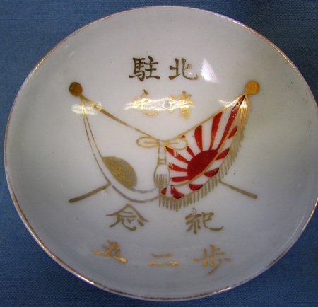  Japanese WWII Sake Cup Crossed Flags, Large Size — image 3