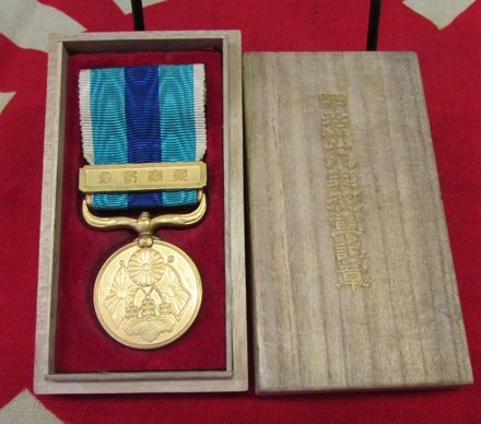  Japanese 1904-1905, Russo Japanese War Campaign Medal, Cased — image 2
