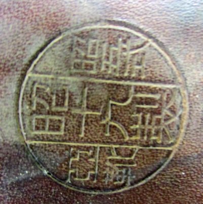  Japanese WWII Army Issue Enlisted Field Shoes, Smooth Soles — image 5