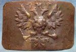 Russian WWI Brass Infantry Enlisted Buckle, Field Recovered