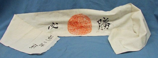  Japanese WWII Seninbari, White Cotton — image 2