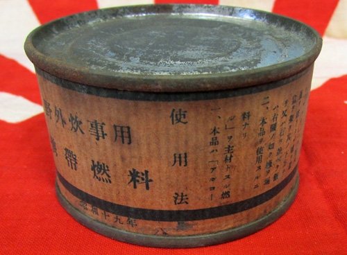  Japanese WWII, Unopened Can of Cooking Fuel — image 3