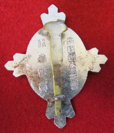  Japanese WWII Veterans Association Badge, Three Legged Raven — image 3