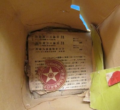  Japanese WWII Powdered Yeast Bottle and Box, Battlefield Recovered — image 5