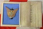 Japanese WWII Naval Aviation Proficiency Badge 2nd Class, Cased