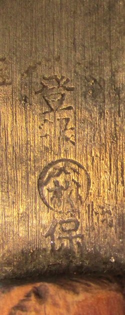  Japanese WWII Era Knife Tool — image 3