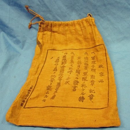  Japanese WWII Soldiers Comfort Bag Hokobukuro — image 3