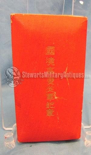  Japanese WWII Nomonhan Medal, Cased — image 2