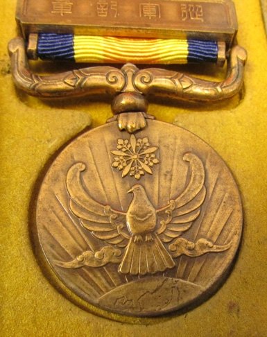  Japanese WWII Nomonhan Medal, Cased — image 4