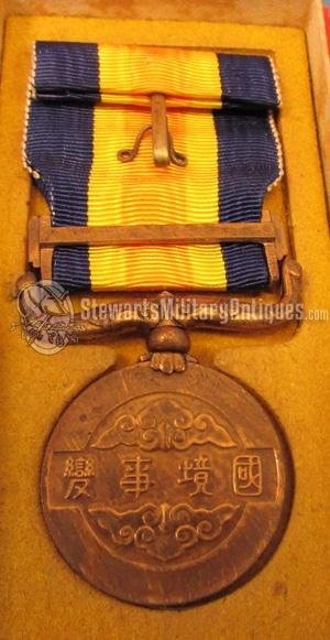  Japanese WWII Nomonhan Medal, Cased — image 5
