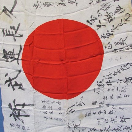  Japanese WWII Signed Silk Flag, 27 x 36 Inches — image 3