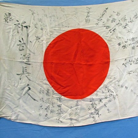  Japanese WWII Signed Silk Flag, 29 x 40 Inches — image 3