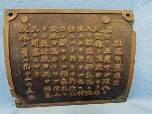  Japanese WWII 5 Inch Gun Data Plate — image 2