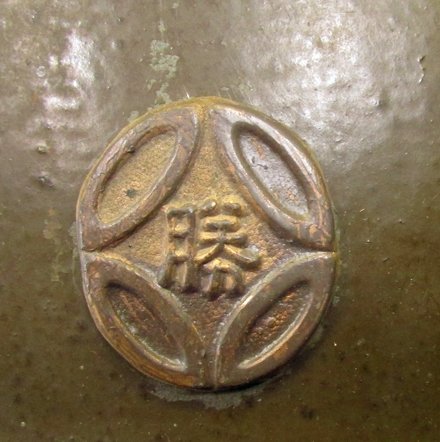  Japanese WWII Steel Civil Defense/Factory Helmet, Complete — image 3