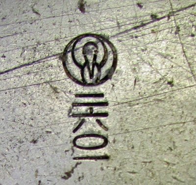  Japanese WWII Enlisted 3 Piece Messkit — image 4