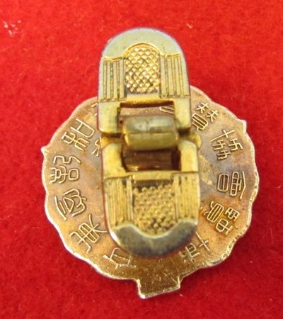  Japanese WWI Tokyo Peace Exposition Staff Lapel Badge — image 3