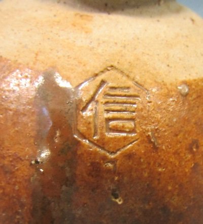  Japanese WWII Brown Finished Ceramic Grenade, INERT, Maker Marked, Flat Bottom — image 3