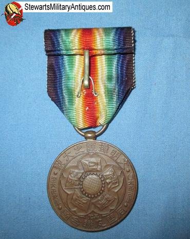  Japanese, WWI Victory Medal, Cased — image 4