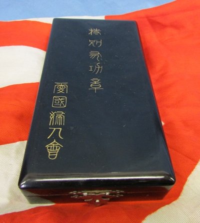  Japanese WWII Patriotic Woman's Association, Distinguished Service Badge, Cased — image 2