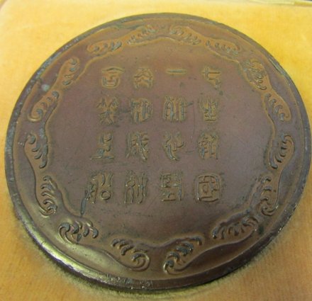  Japanese WWII Naval Table Medal, Cased — image 4