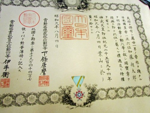 Japanese WWII Era Sacred Treasure 6th Class Award Document — image 3