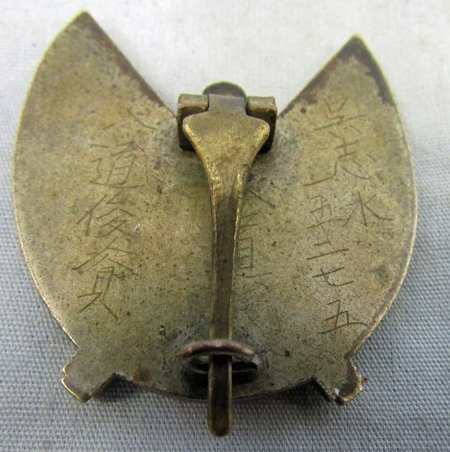  Japanese WWII Navy Correspondence 2nd Class Proficiency Badge — image 3