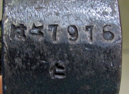  Japanese WWII, Type 30 Bayonet, Jinsen Arsenal — image 6