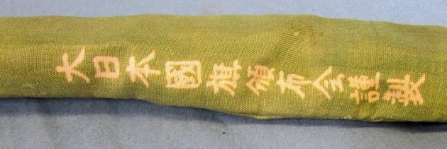  Japanese WWII Patriotic Flag & Collapsible Metal Pole w' Storage Bag — image 4