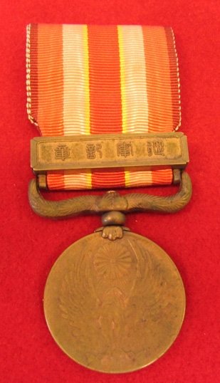  Japanese WWII 1931/1934 Manchurian Incident Medal — image 2