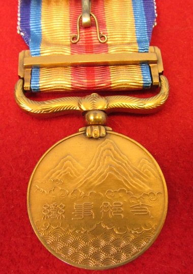  Japanese WWII China Incident Medal, Cased — image 2