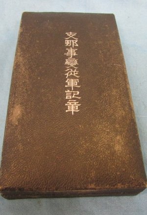  Japanese WWII China Incident Medal, Cased — image 4