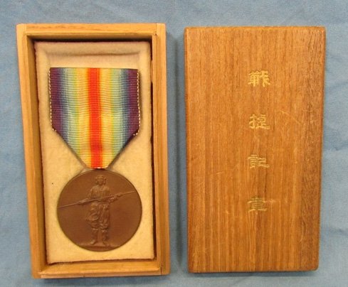  Japanese WWI Victory Medal Cased — image 3