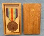 Japanese WWI Victory Medal Cased