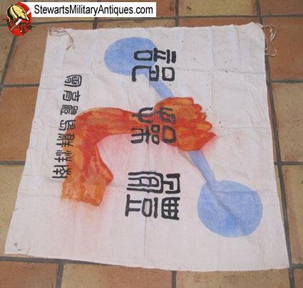  Unknown Chinese-Korean, Korean War Era Sports Flag — image 2