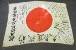 Japanese WWII Signed Silk Flag, 29x41 Inches