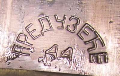  Yugoslavian M1924 Short Rifle Bayonet & Frog, Matching — image 4