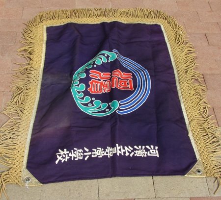  Japanese WWII Era, Organizational Fringed Flag, — image 2