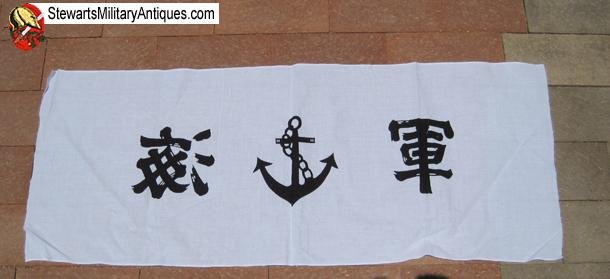  Japanese WWII Replica Navy Hachimaki, CLOSEOUT — image 2
