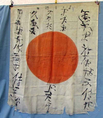  Japanese WWII Signed Silk Flag — image 2