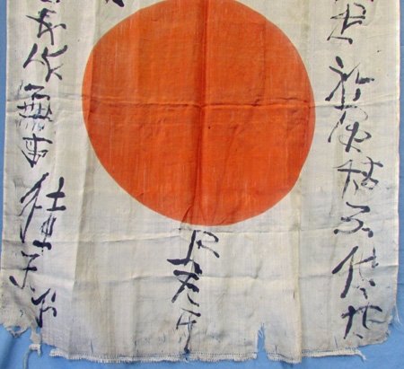  Japanese WWII Signed Silk Flag — image 3