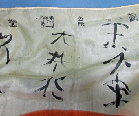  Japanese WWII Signed Silk Flag — image 4