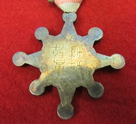  Japanese Order of the Sacred Treasure, 7th Class — image 4
