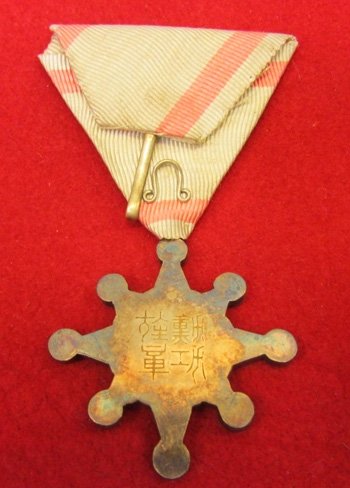  Japanese Order of the Sacred Treasure, 7th Class — image 5